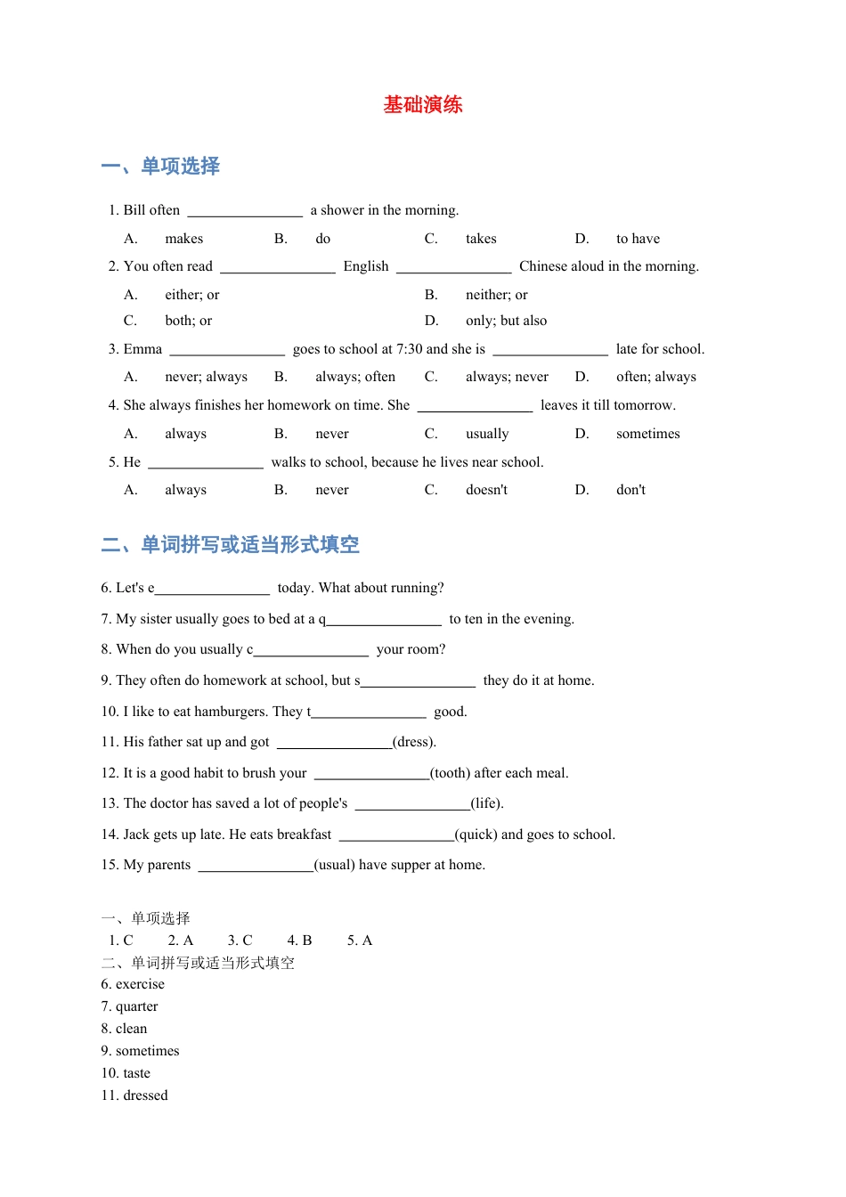 人教版七年级（下）英语第3讲：unit 2 词汇篇（教师版）.docx_第3页