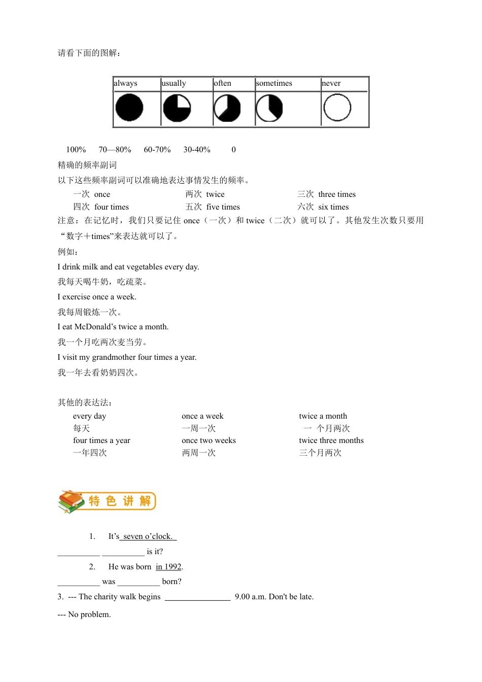 人教版七年级（下）英语第4讲：unit 2 语法篇（教师版）.docx_第3页