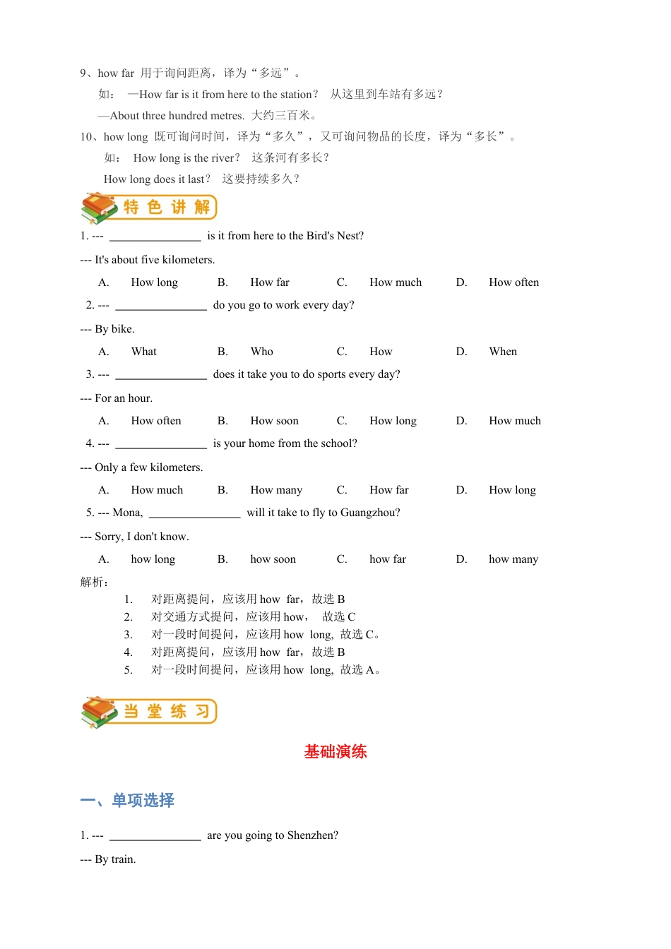 人教版七年级（下）英语第6讲：unit 3 语法篇（教师版）.docx_第2页