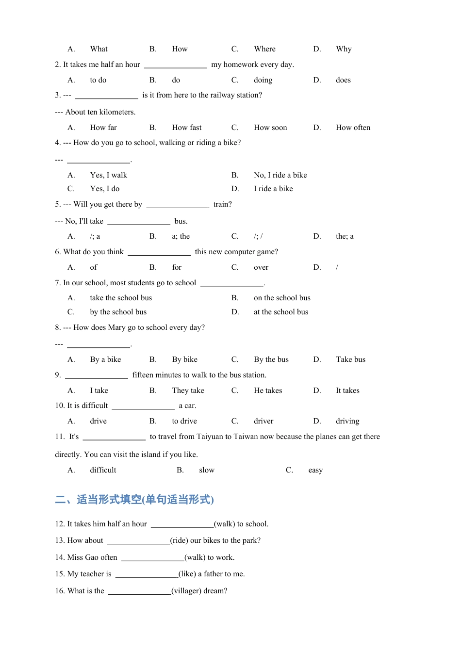 人教版七年级（下）英语第6讲：unit 3 语法篇（教师版）.docx_第3页