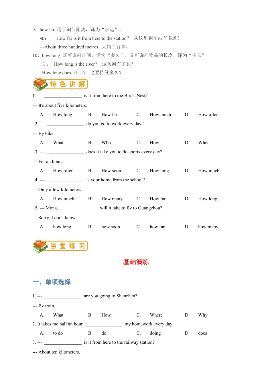 人教版七年级（下）英语第6讲：unit 3 语法篇（学生版）.docx_第2页