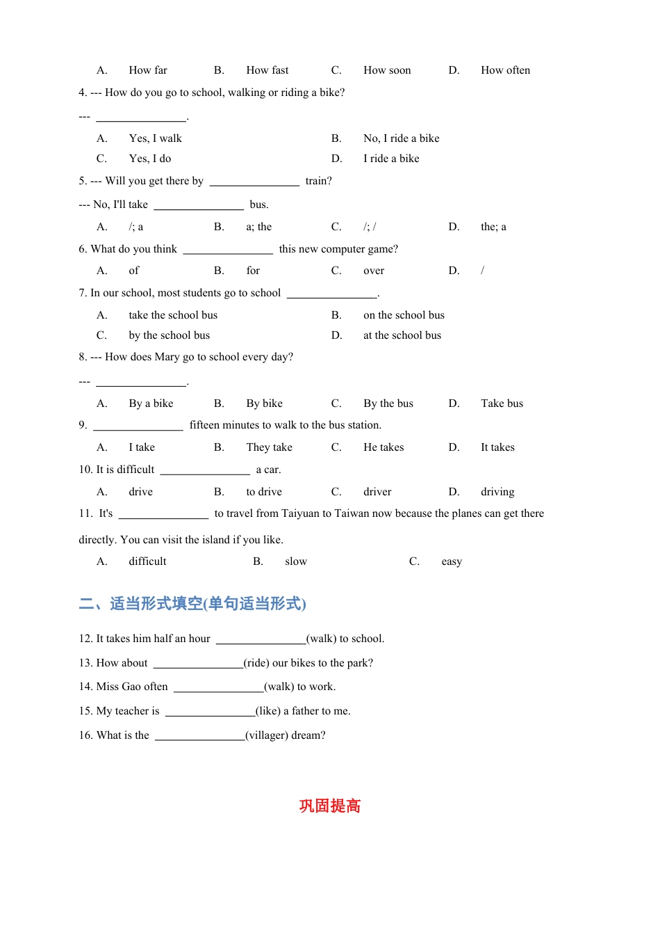 人教版七年级（下）英语第6讲：unit 3 语法篇（学生版）.docx_第3页