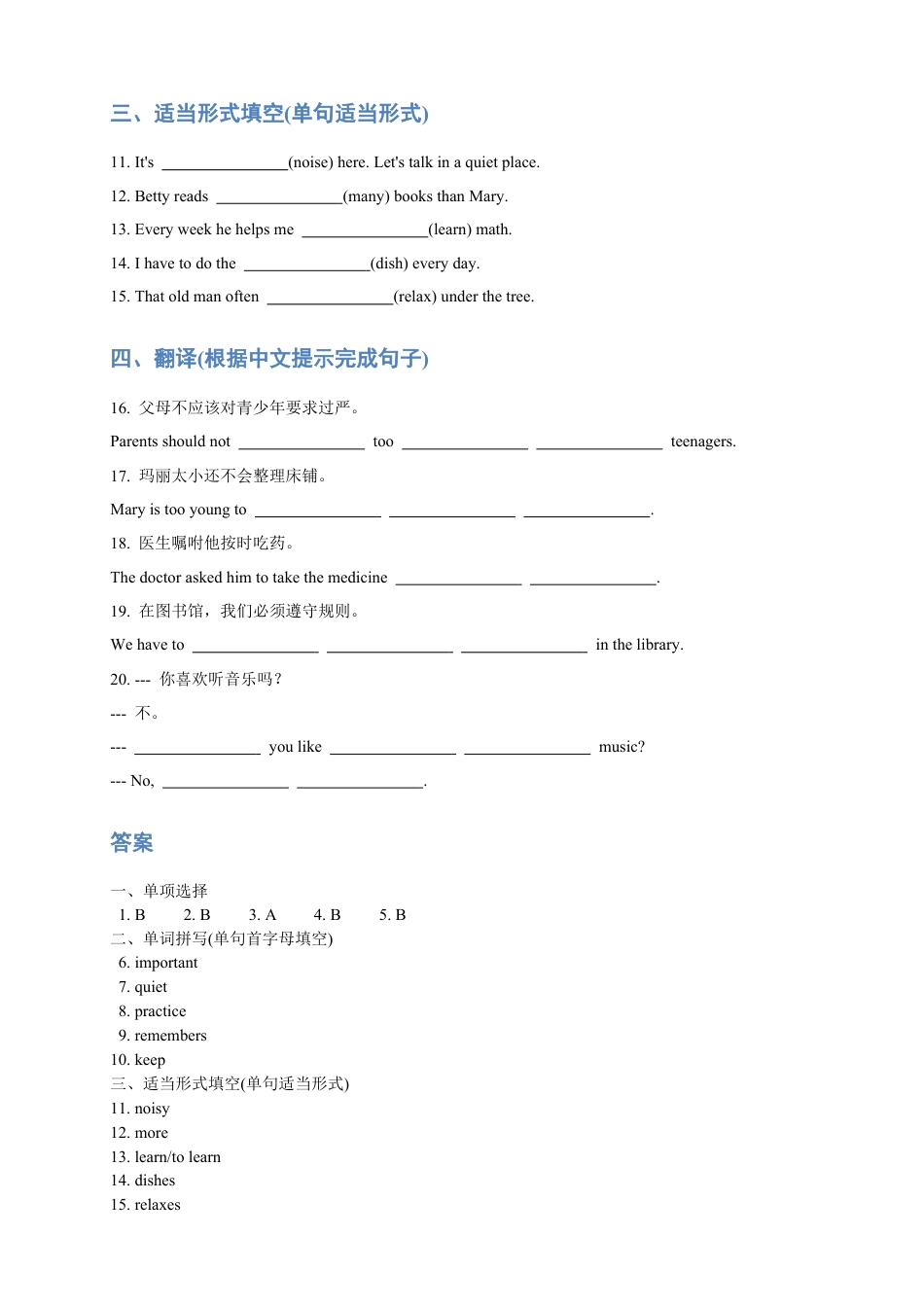 人教版七年级（下）英语第7讲：unit 4 词汇篇（教师版）.docx_第3页