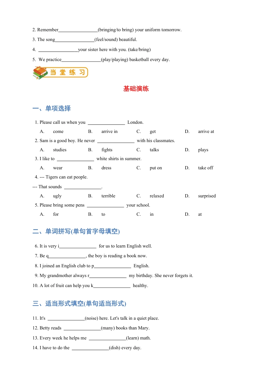 人教版七年级（下）英语第7讲：unit 4 词汇篇（学生版）.docx_第2页