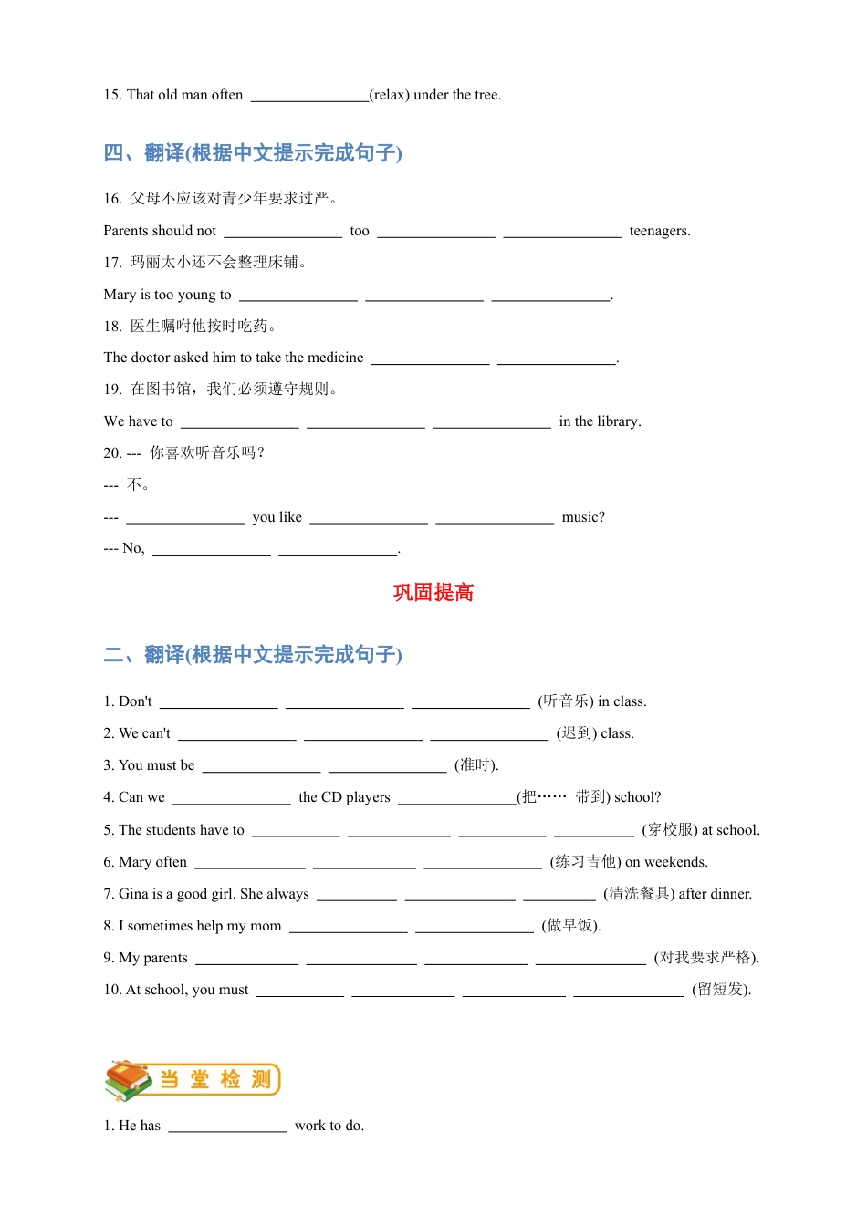 人教版七年级（下）英语第7讲：unit 4 词汇篇（学生版）.docx_第3页