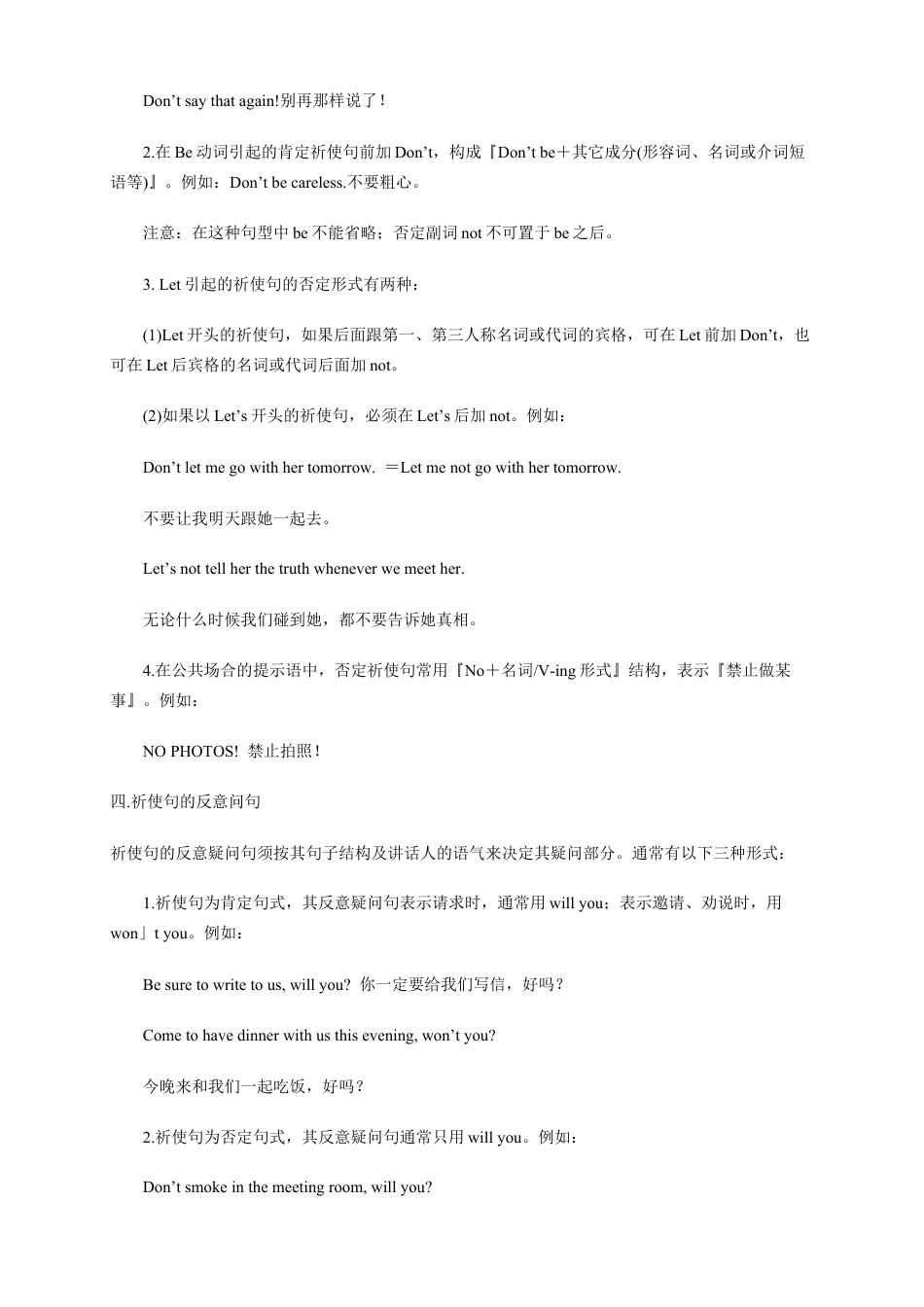 人教版七年级（下）英语第8讲：unit 4 语法篇（教师版）.docx_第2页