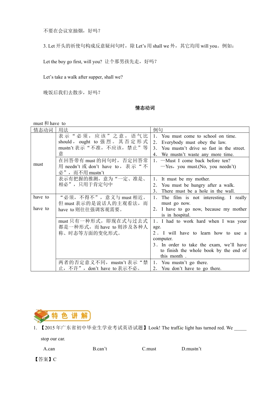 人教版七年级（下）英语第8讲：unit 4 语法篇（教师版）.docx_第3页