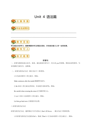 人教版七年级（下）英语第8讲：unit 4 语法篇（教师版）.docx