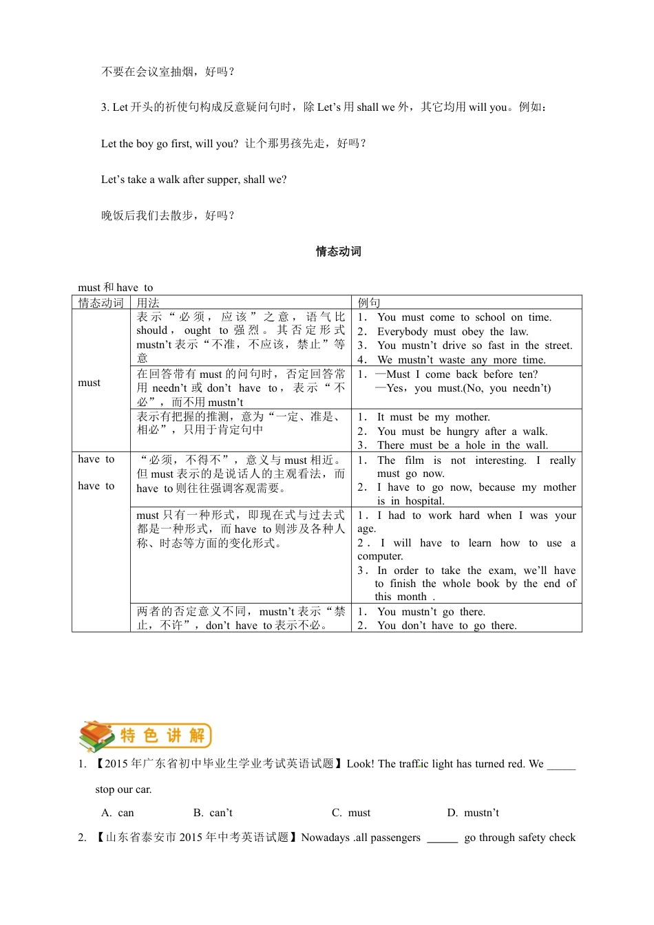 人教版七年级（下）英语第8讲：unit 4 语法篇（学生版）.docx_第3页