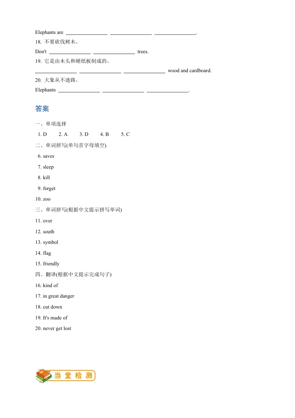 人教版七年级（下）英语第9讲：unit 5词汇篇（教师版）.docx_第3页