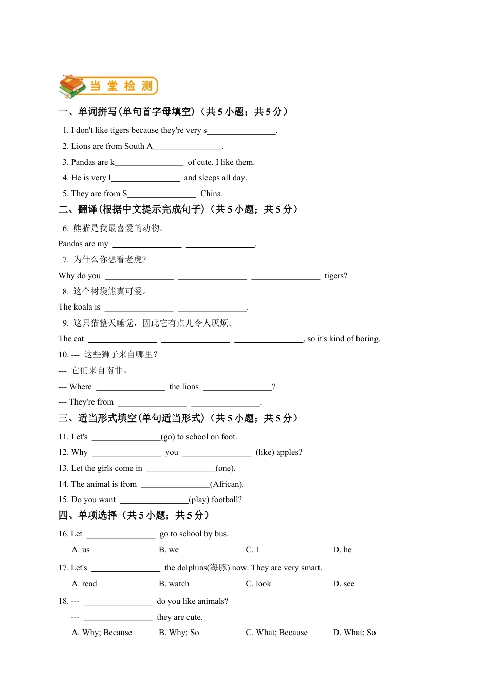 人教版七年级（下）英语第9讲：unit 5词汇篇（学生版）.docx_第3页