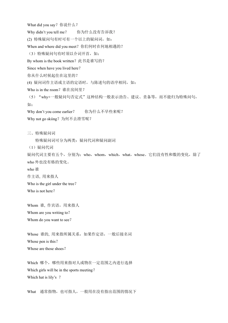 人教版七年级（下）英语第10讲：unit5 语法篇（教师版）.docx_第2页