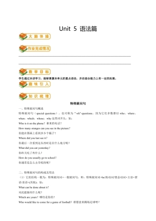 人教版七年级（下）英语第10讲：unit5 语法篇（教师版）.docx