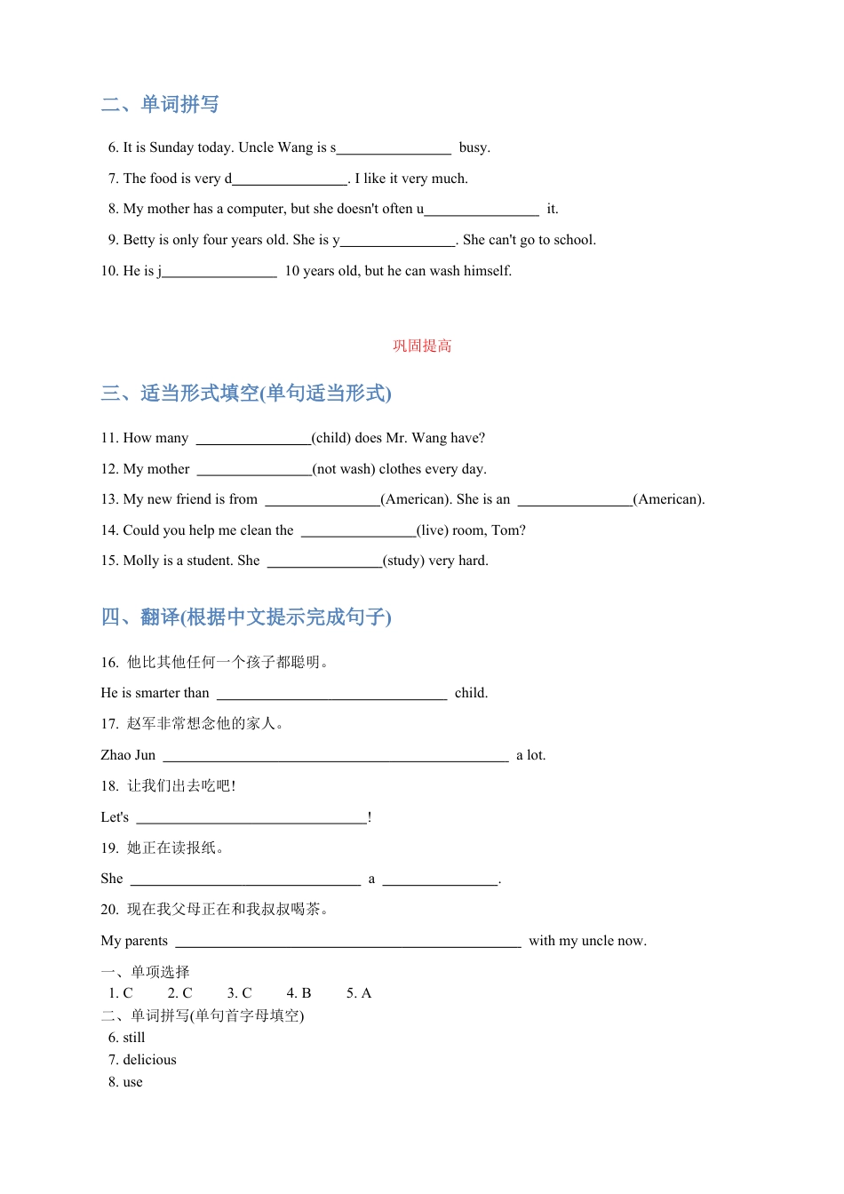 人教版七年级（下）英语第11讲：unit 6 词汇篇（教师版）.docx_第2页