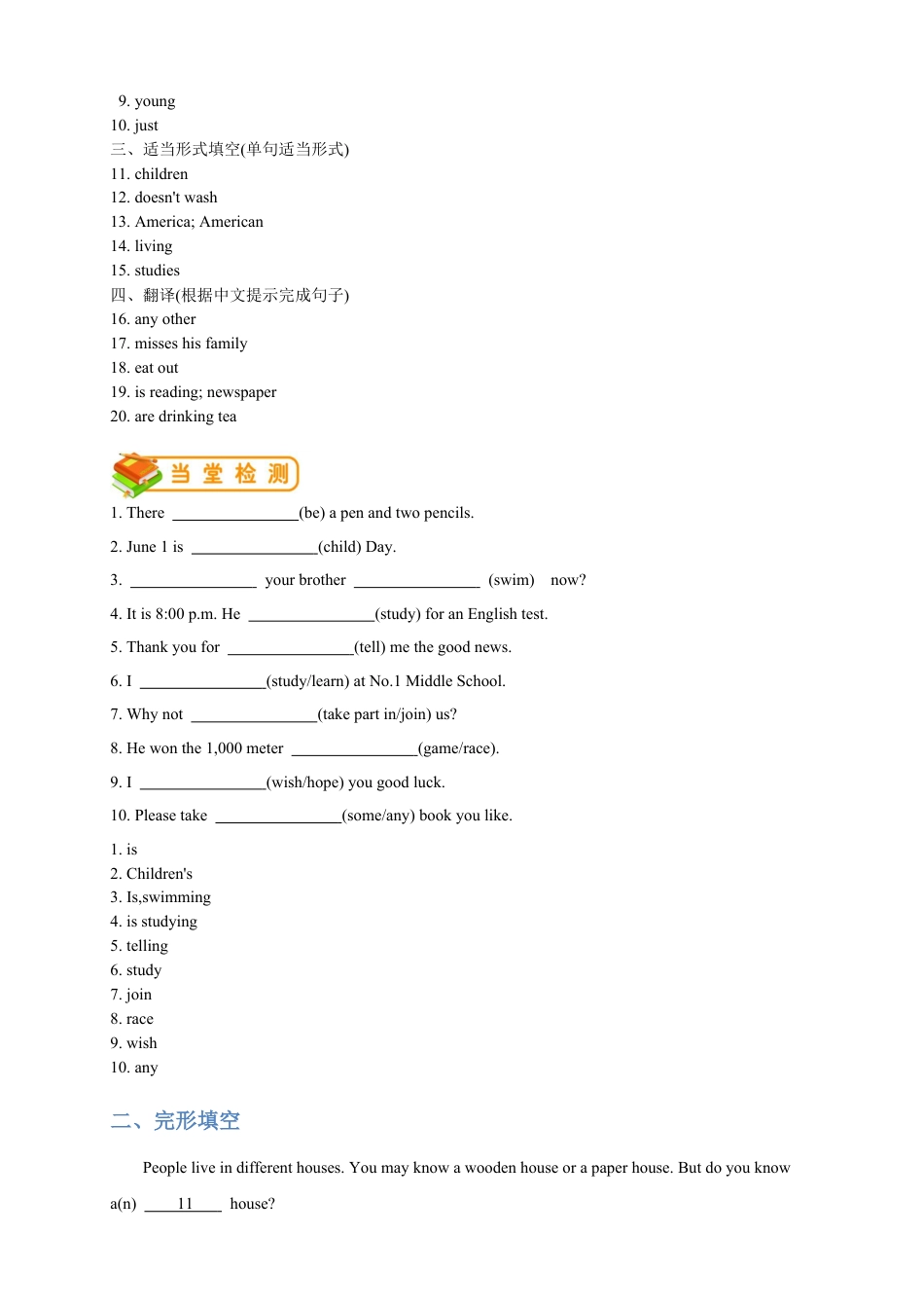 人教版七年级（下）英语第11讲：unit 6 词汇篇（教师版）.docx_第3页