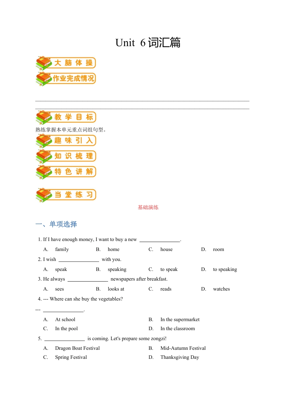 人教版七年级（下）英语第11讲：unit 6 词汇篇（学生版）.docx_第1页