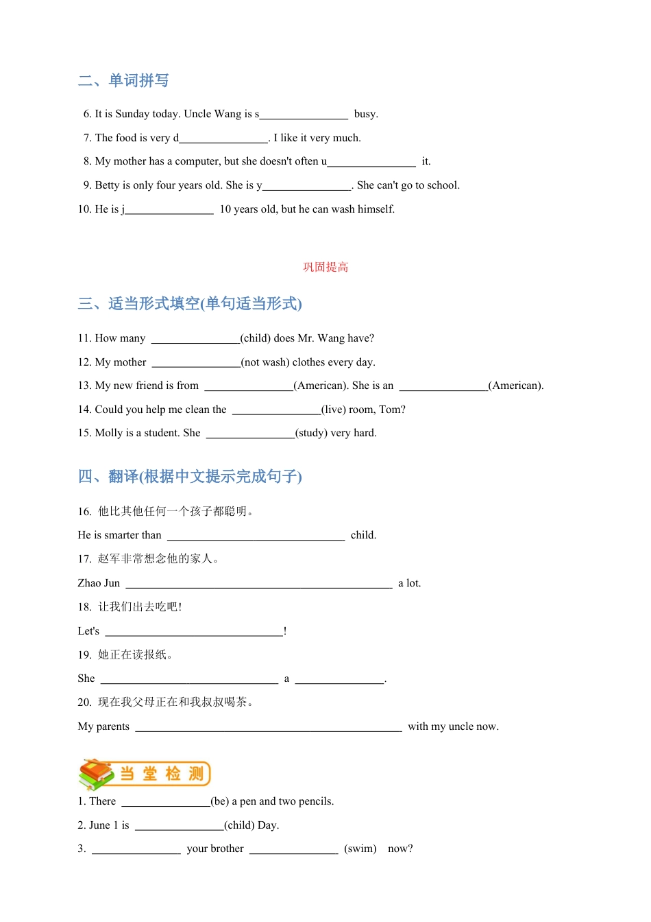 人教版七年级（下）英语第11讲：unit 6 词汇篇（学生版）.docx_第2页