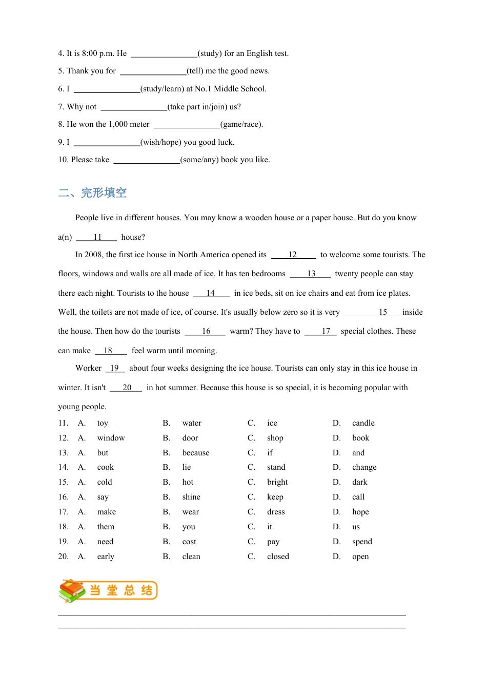 人教版七年级（下）英语第11讲：unit 6 词汇篇（学生版）.docx_第3页