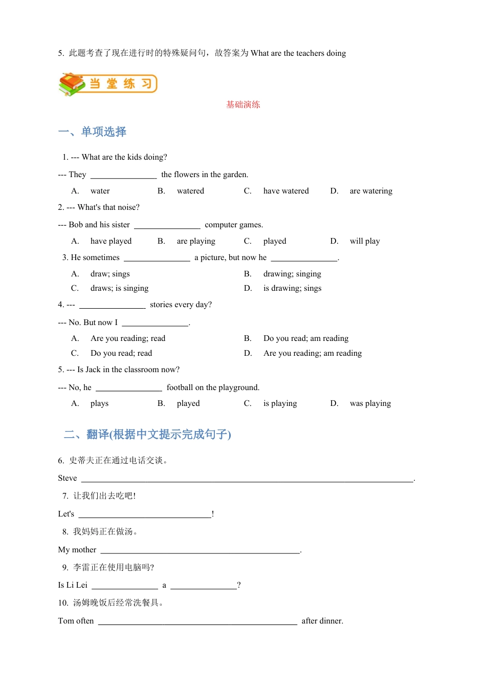 人教版七年级（下）英语第12讲：unit 6 语法篇（教师版）.docx_第2页