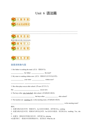人教版七年级（下）英语第12讲：unit 6 语法篇（教师版）.docx