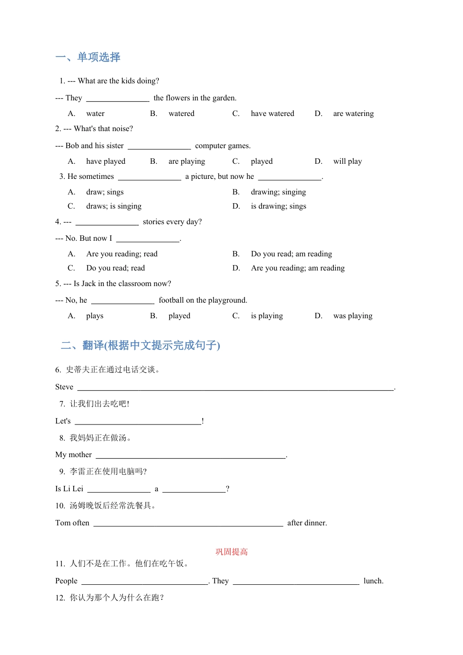 人教版七年级（下）英语第12讲：unit 6 语法篇（学生版）.docx_第2页