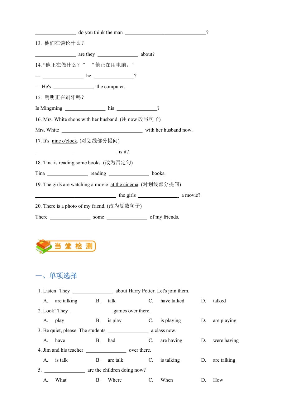 人教版七年级（下）英语第12讲：unit 6 语法篇（学生版）.docx_第3页