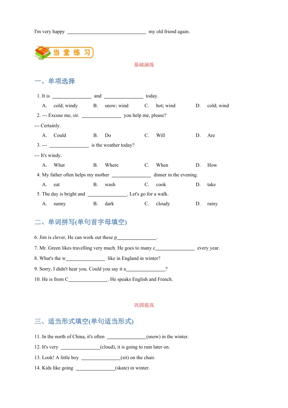 人教版七年级（下）英语第13讲：unit 7 词汇篇（学生版）.docx_第2页