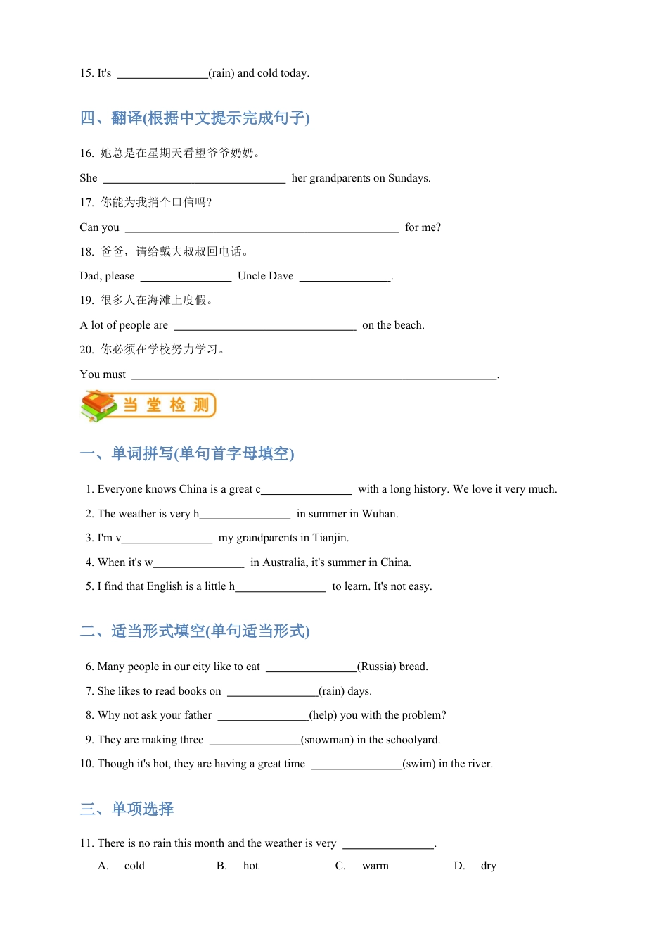 人教版七年级（下）英语第13讲：unit 7 词汇篇（学生版）.docx_第3页