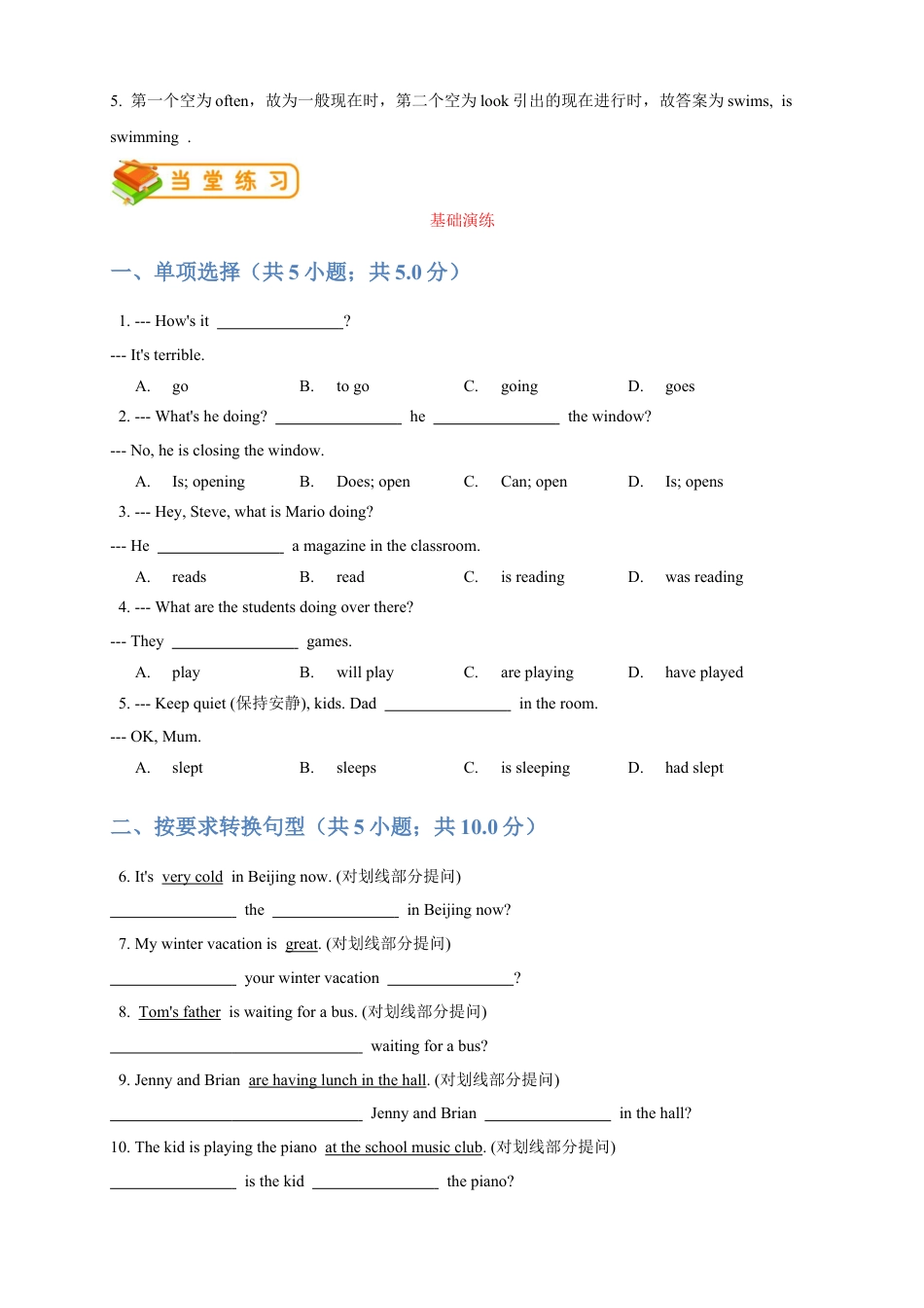 人教版七年级（下）英语第14讲：unit 7 语法篇 （教师版）.docx_第3页