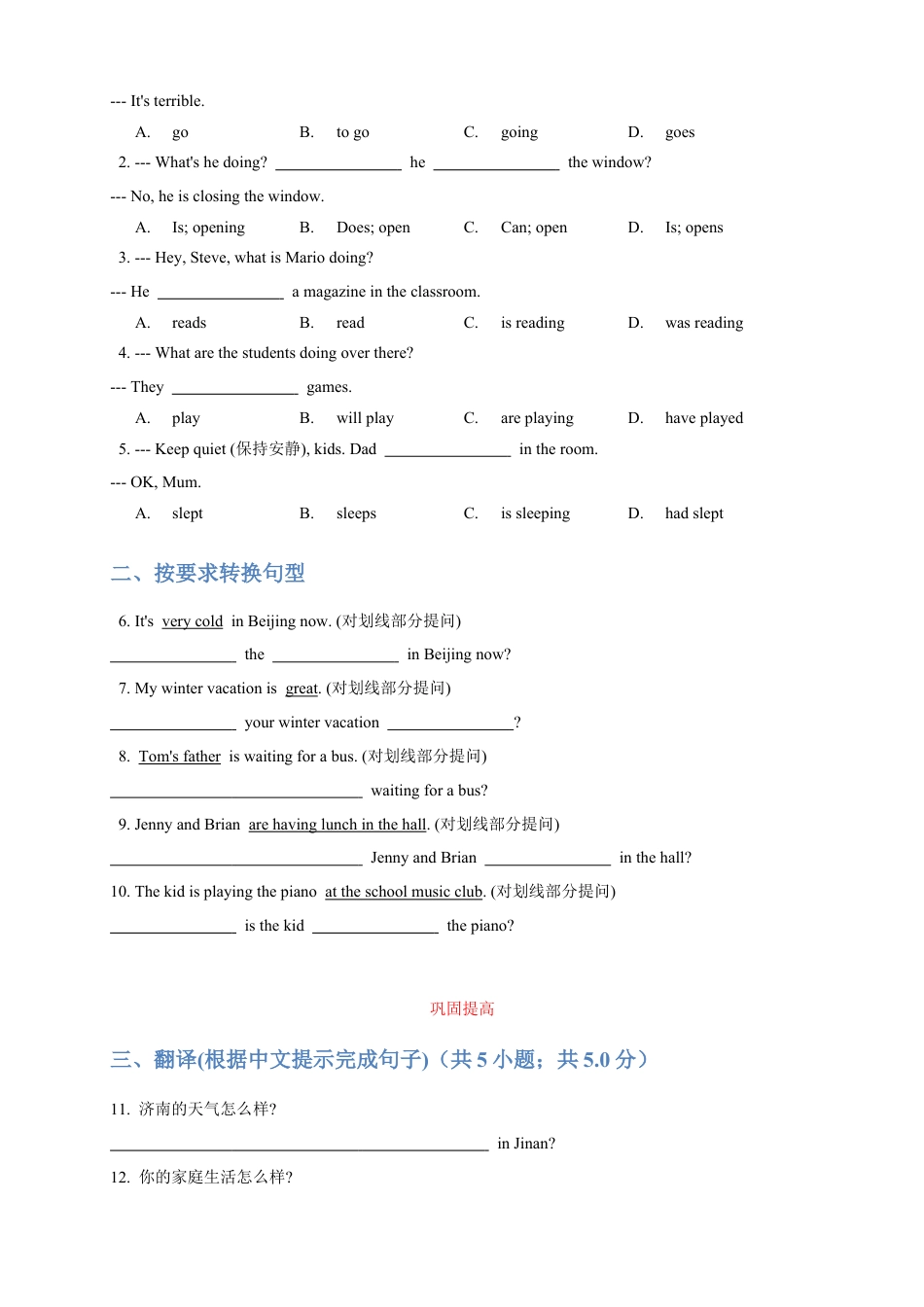 人教版七年级（下）英语第14讲：unit 7 语法篇（学生版）.docx_第3页