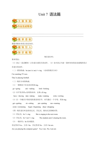 人教版七年级（下）英语第14讲：unit 7 语法篇（学生版）.docx