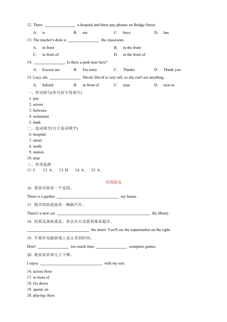 人教版七年级（下）英语第15讲：unit 8词汇篇 （教师版）.docx_第3页