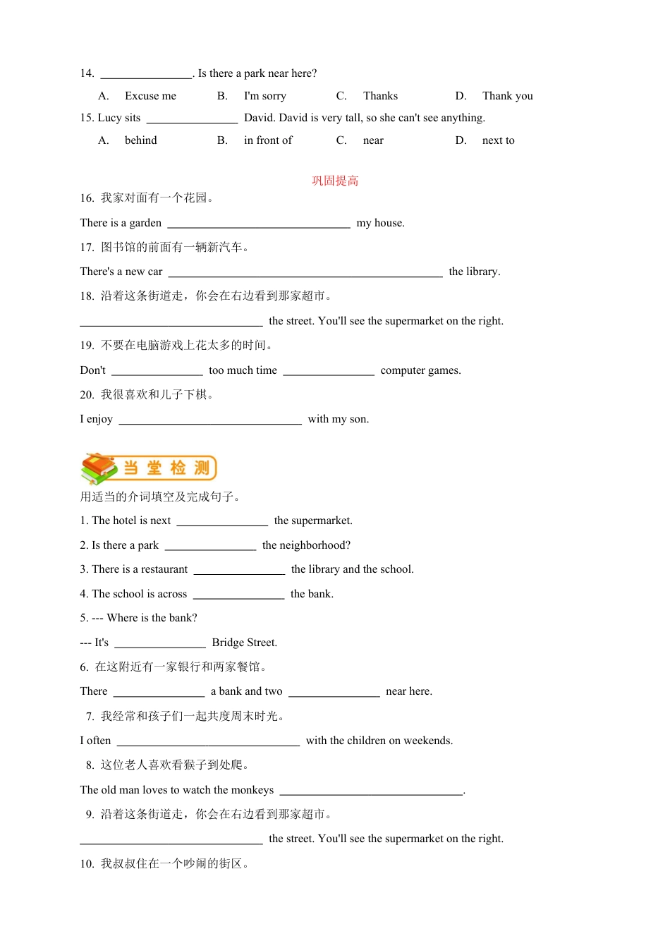 人教版七年级（下）英语第15讲：unit 8词汇篇（学生版）.docx_第3页