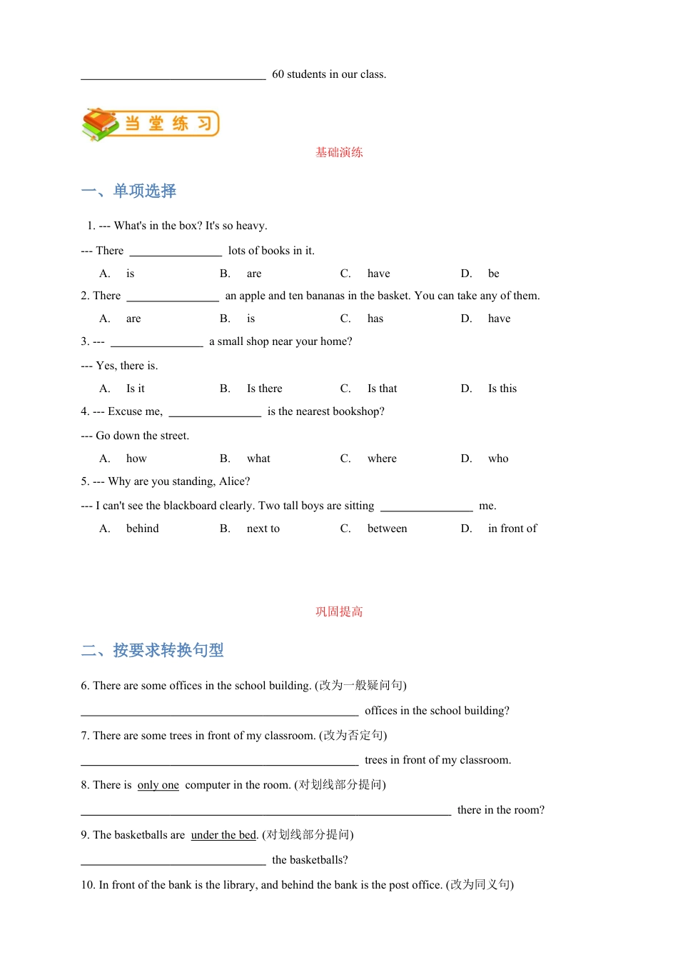 人教版七年级（下）英语第16讲：unit 8 语法篇 （学生版）.docx_第2页