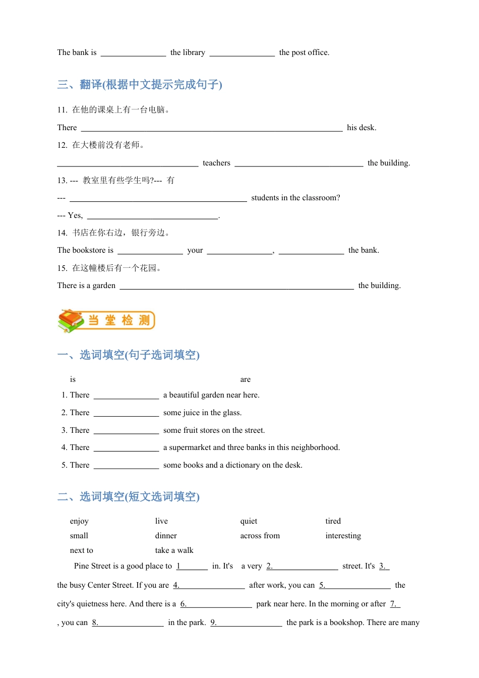 人教版七年级（下）英语第16讲：unit 8 语法篇 （学生版）.docx_第3页