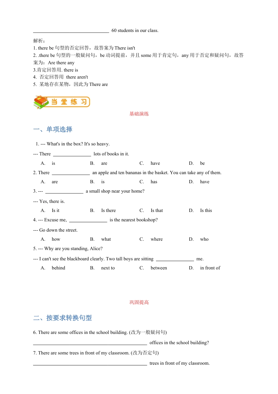 人教版七年级（下）英语第16讲：unit 8 语法篇（教师版）.docx_第2页