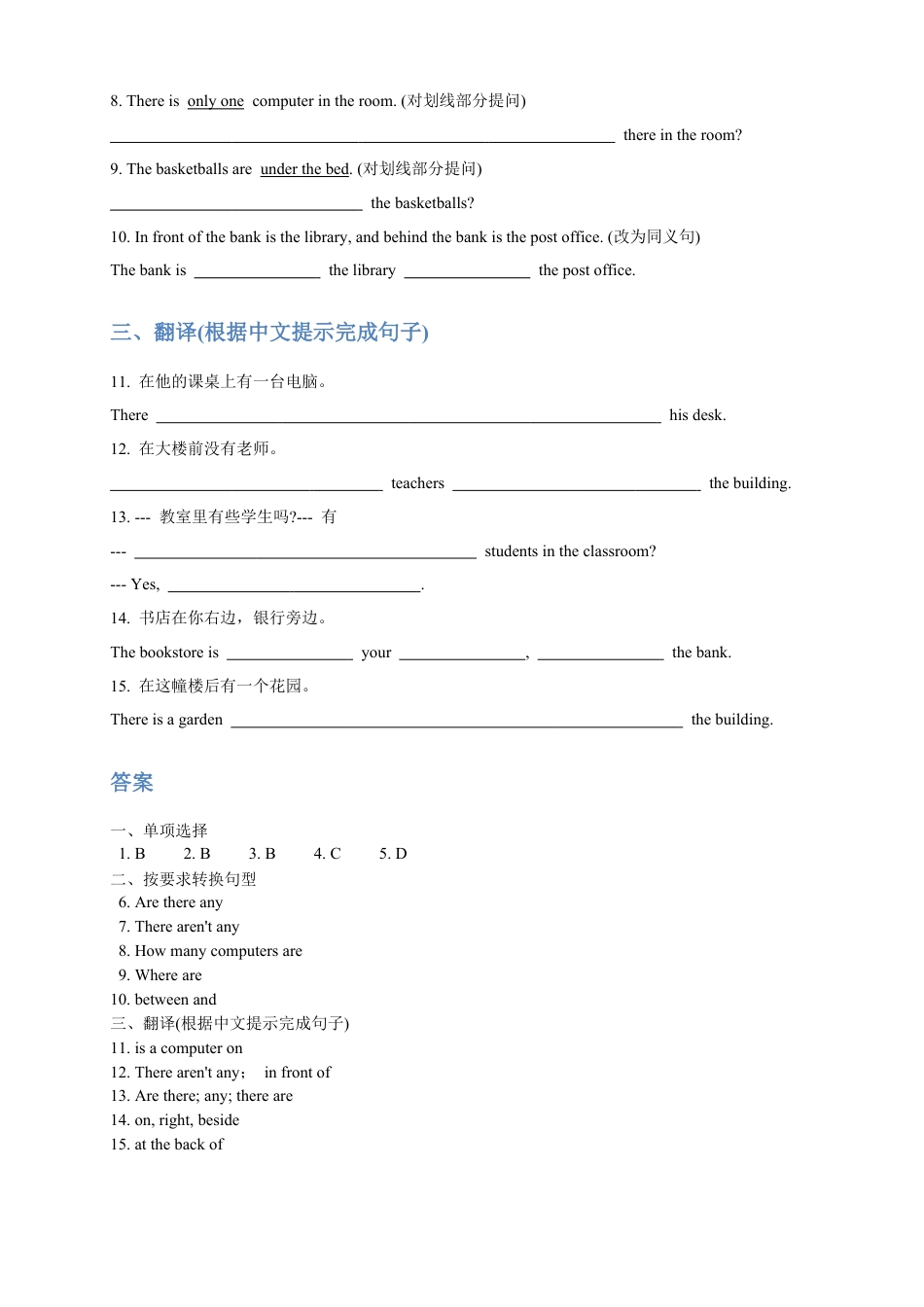 人教版七年级（下）英语第16讲：unit 8 语法篇（教师版）.docx_第3页