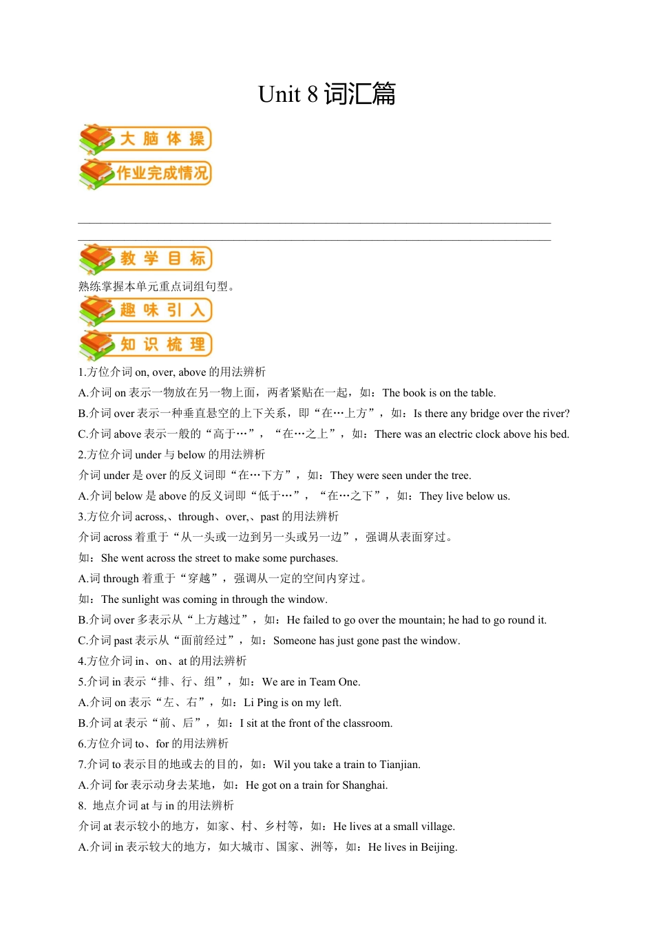 人教版七年级（下）英语第17讲：unit 9词汇篇（教师版）.docx_第1页