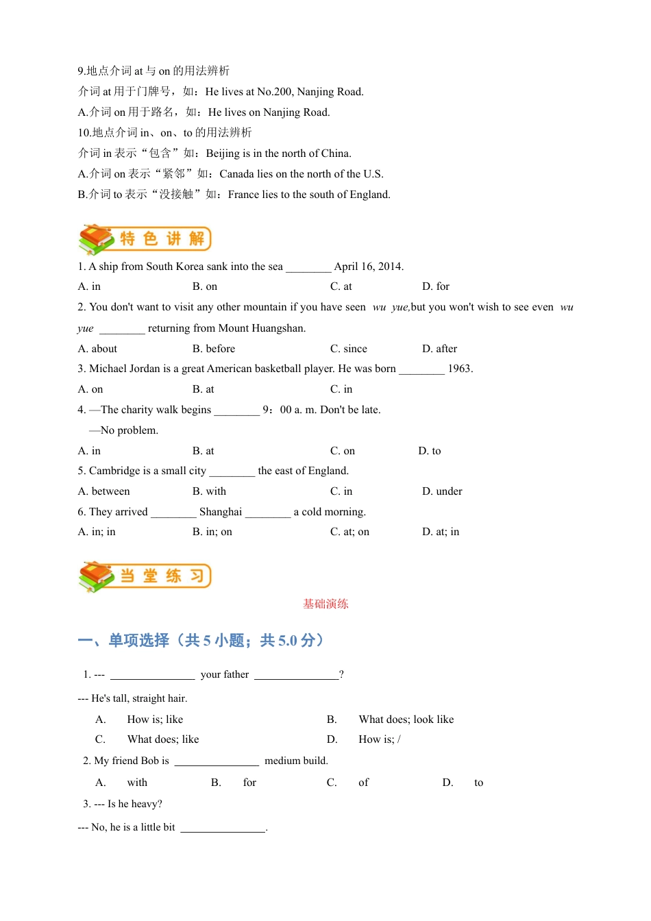 人教版七年级（下）英语第17讲：unit 9词汇篇（学生版）.docx_第2页