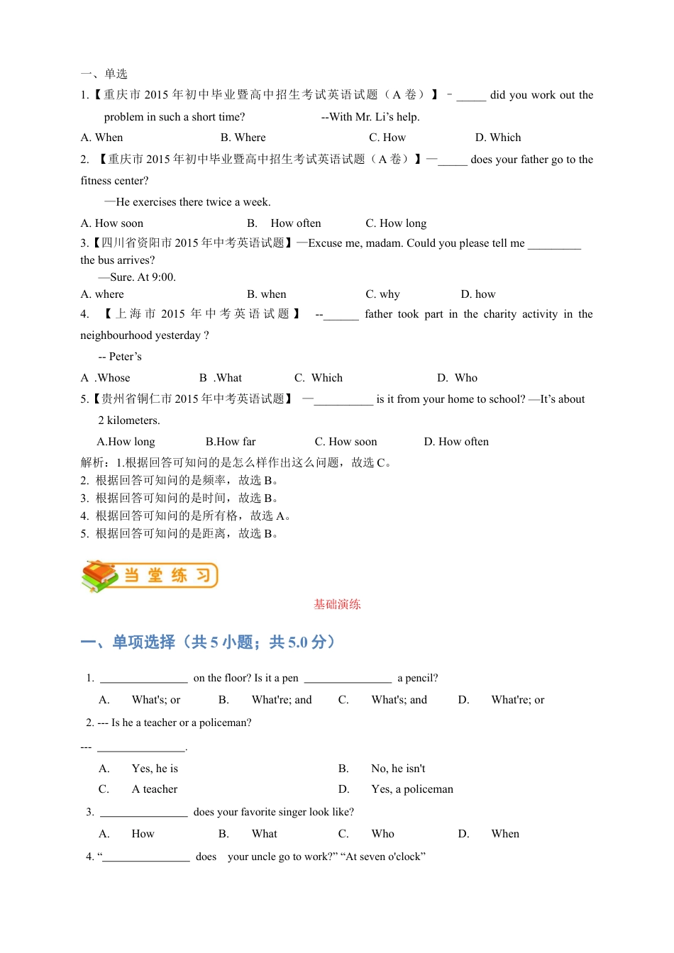 人教版七年级（下）英语第18讲：unit 9语法篇（教师版）.docx_第2页