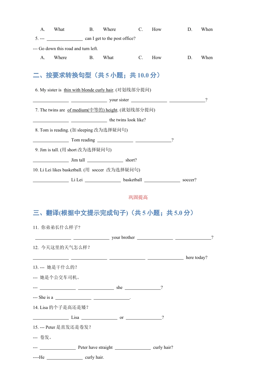 人教版七年级（下）英语第18讲：unit 9语法篇（教师版）.docx_第3页