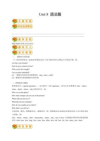 人教版七年级（下）英语第18讲：unit 9语法篇（教师版）.docx