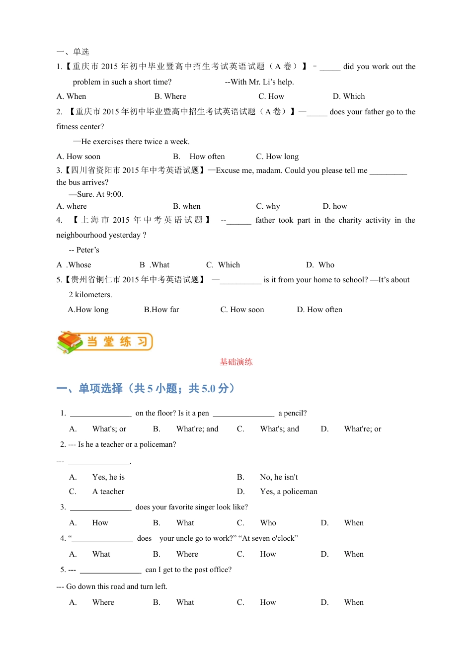 人教版七年级（下）英语第18讲：unit 9语法篇（学生版）.docx_第2页