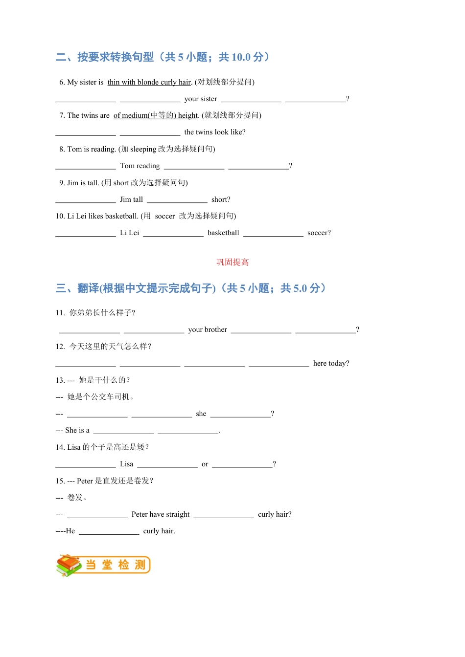 人教版七年级（下）英语第18讲：unit 9语法篇（学生版）.docx_第3页