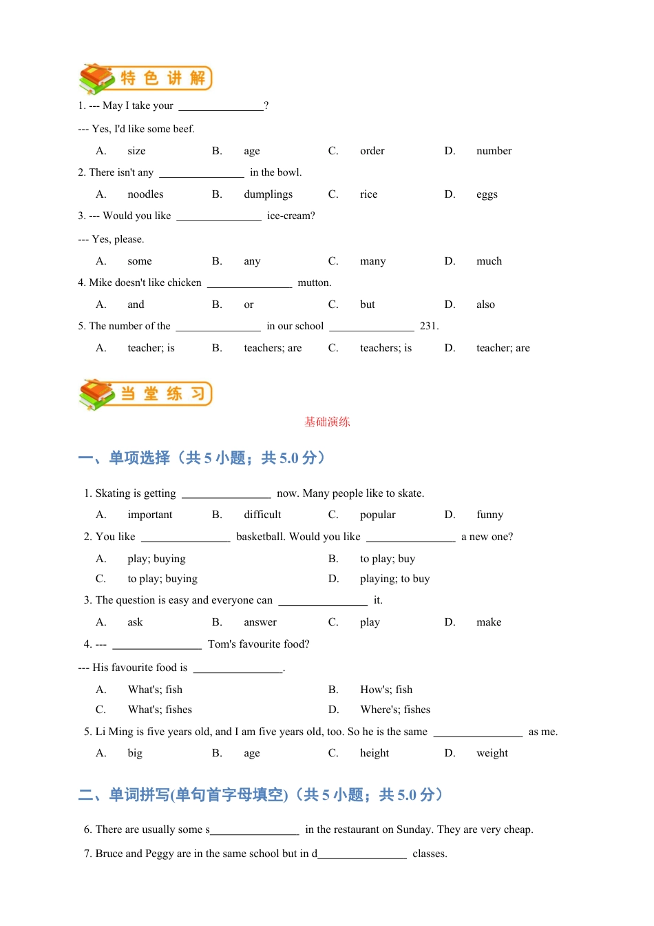 人教版七年级（下）英语第19讲：unit 10词汇篇（学生版）.docx_第2页