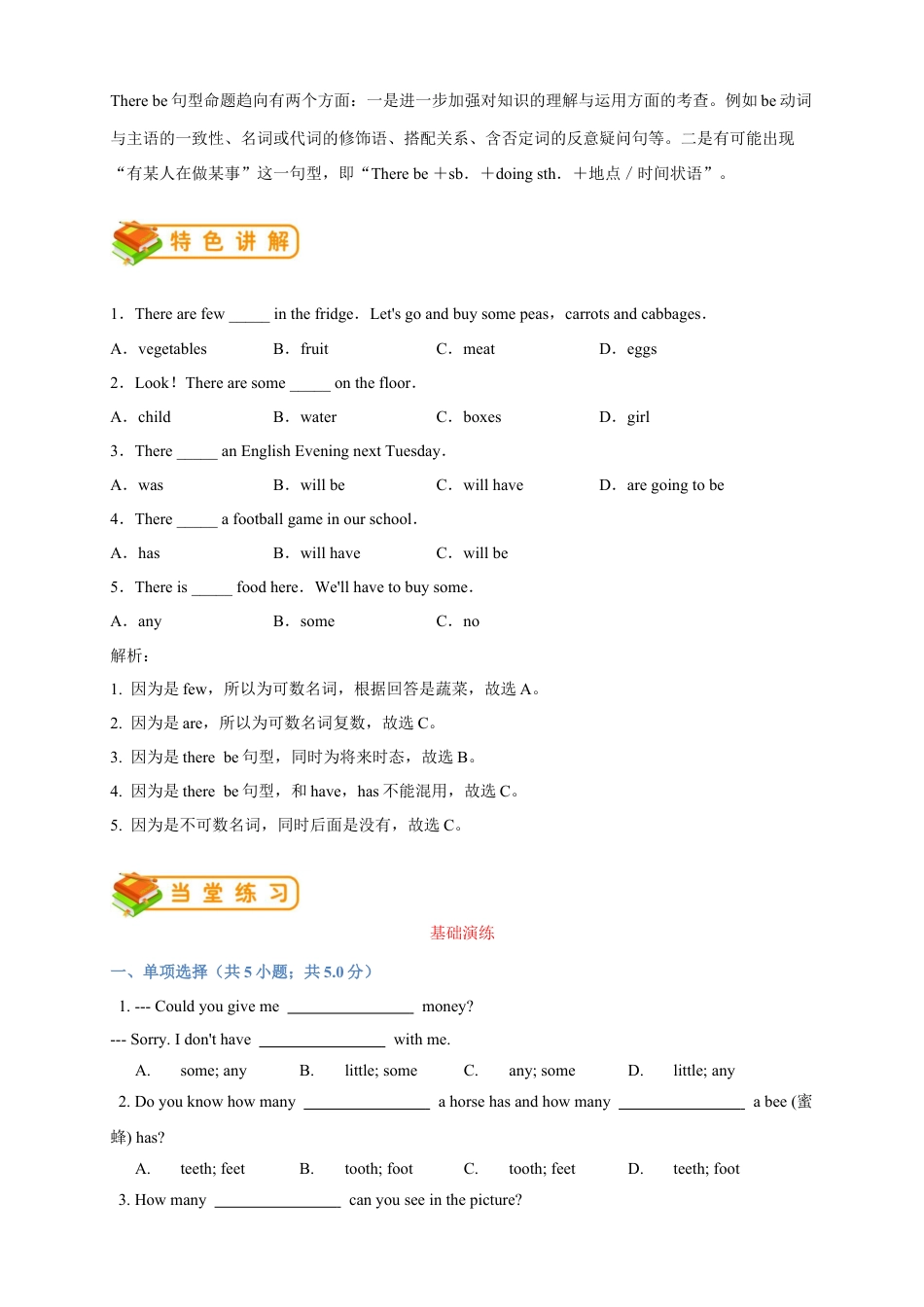 人教版七年级（下）英语第20讲：unit 10语法篇（教师版）.docx_第3页