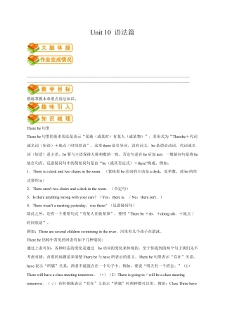 人教版七年级（下）英语第20讲：unit 10语法篇（教师版）.docx