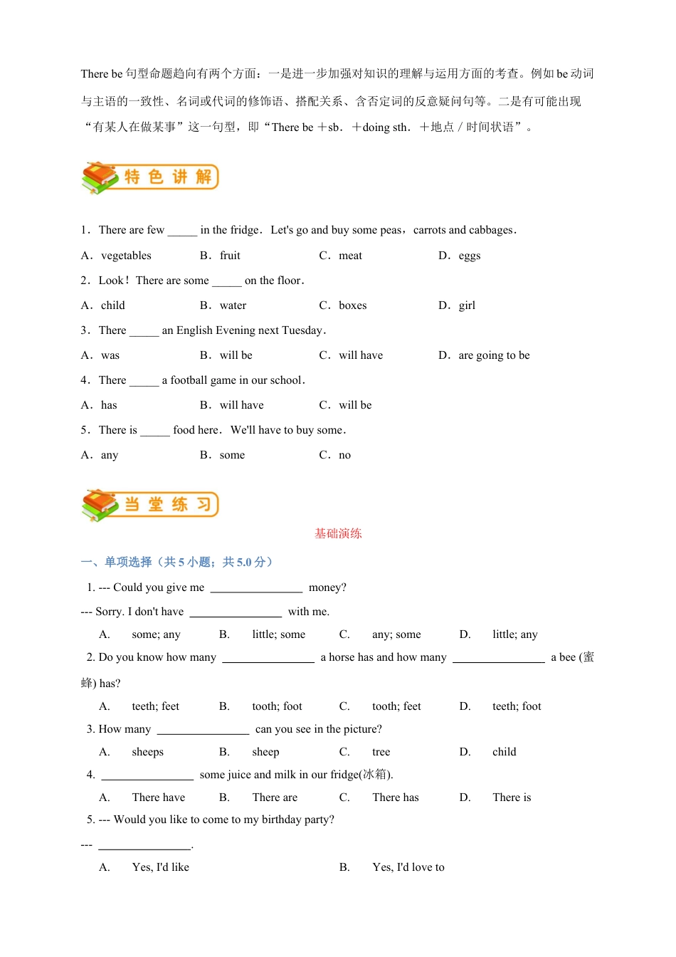 人教版七年级（下）英语第20讲：unit 10语法篇（学生版）.docx_第3页
