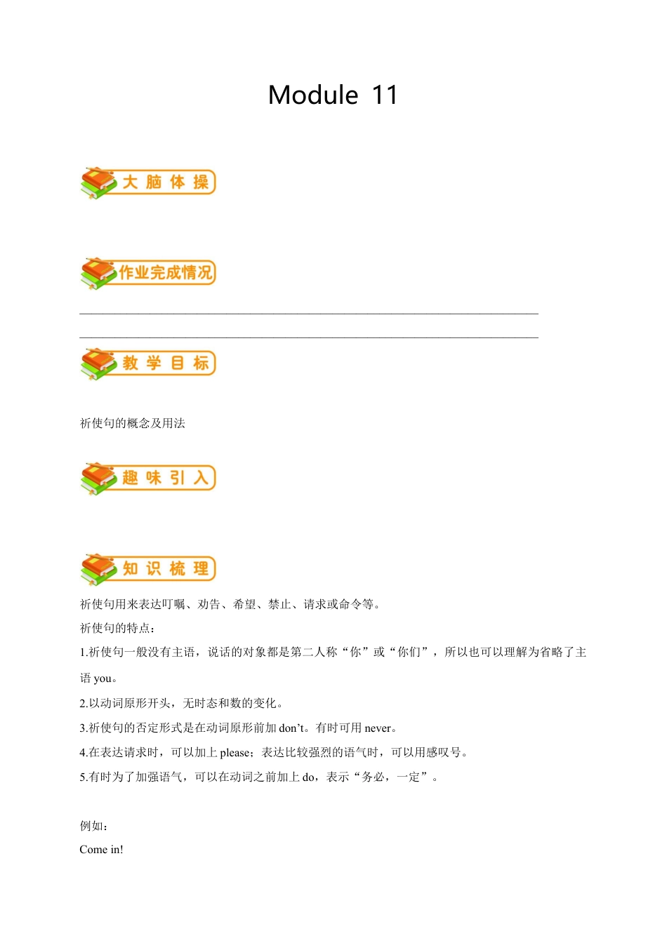 人教版七年级（下）英语第22讲：unit11语法篇(教师版).docx_第1页