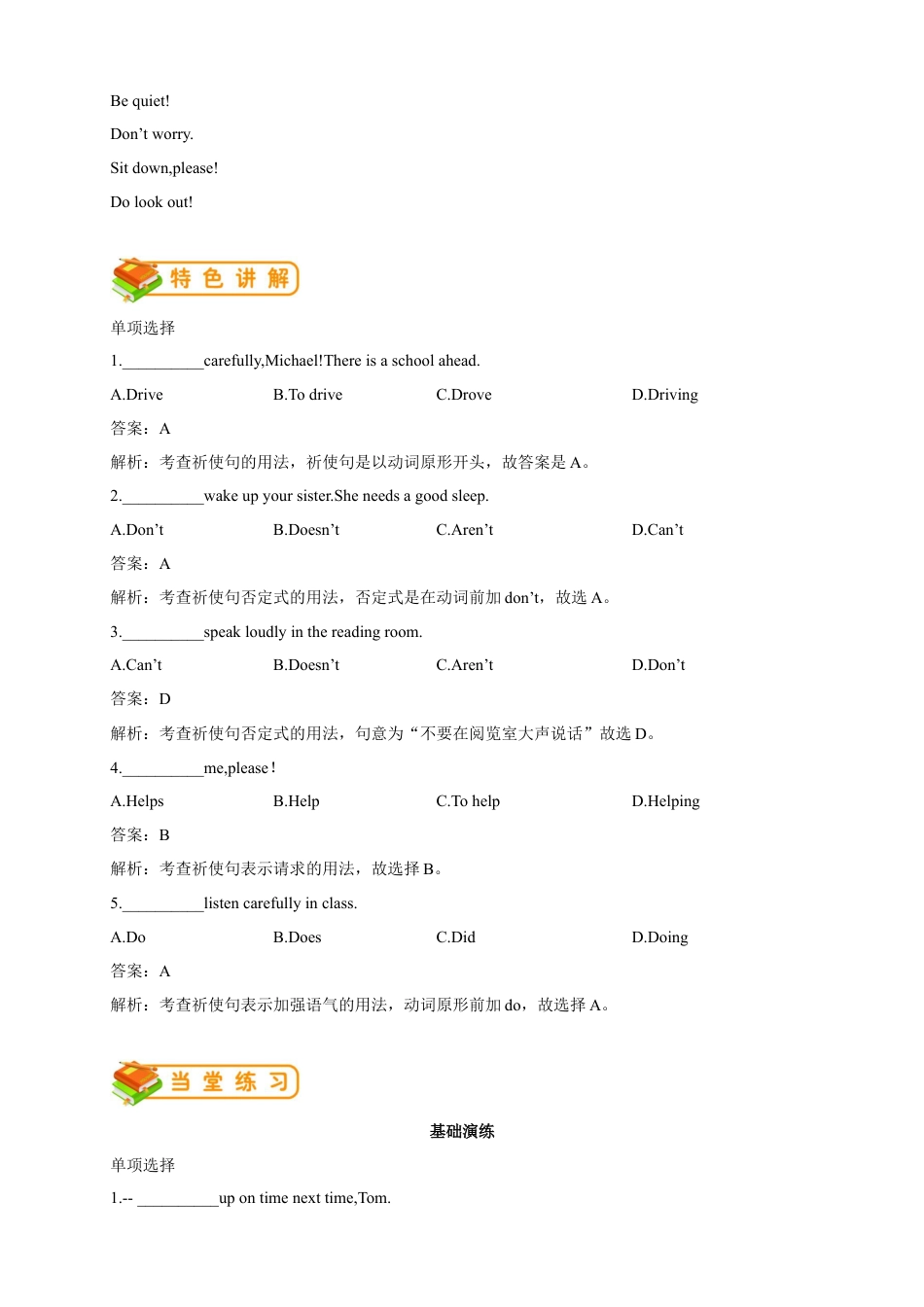 人教版七年级（下）英语第22讲：unit11语法篇(教师版).docx_第2页